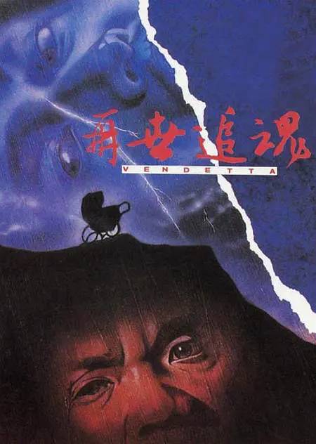 跨越29年的华语恐怖片遗珠，至今依旧把我吓破胆 恐怖片 遗珠 华语 作者 搬砖侠BZman丨首发公号 映画 豆瓣 内容 香港 影坛 崇真艺客
