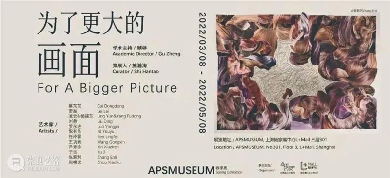 APSMUSEUM 为了更大的画面 | 罗永进  APSMUSEUM 画面 罗永进 APSMUSEUM 艺术家 洛阳解放军外语学院 之后 浙江美术学院 油画 广州美术学院 艺术 崇真艺客