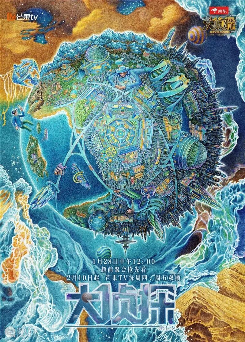 9.3跌到7.9，这顶流国综到底错在哪了？ 流国综 心中 名字 王者 大侦探 Who 导演 晏吉 编剧 莫乃珊 崇真艺客