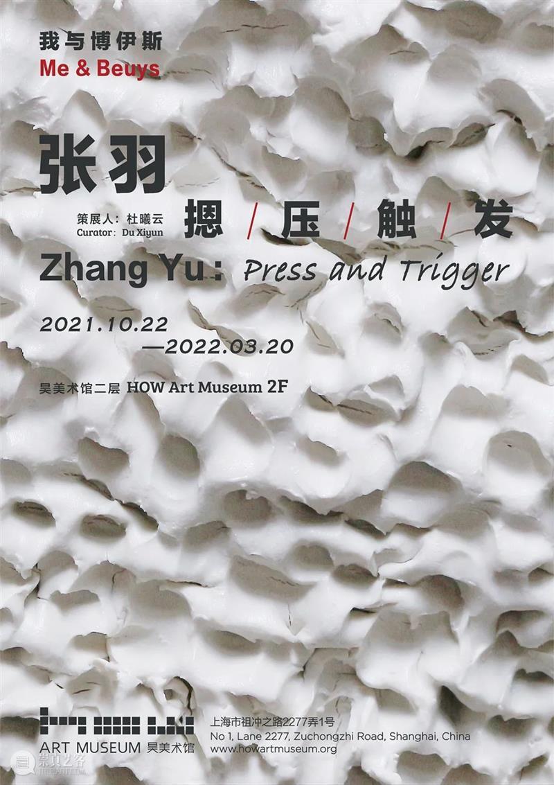 上海展讯丨新展倒计时，超多超前展览预告 上海 展讯 丨新展 预告 艺术展 倒计时 艺术 机构 春日新 上海博物馆 崇真艺客