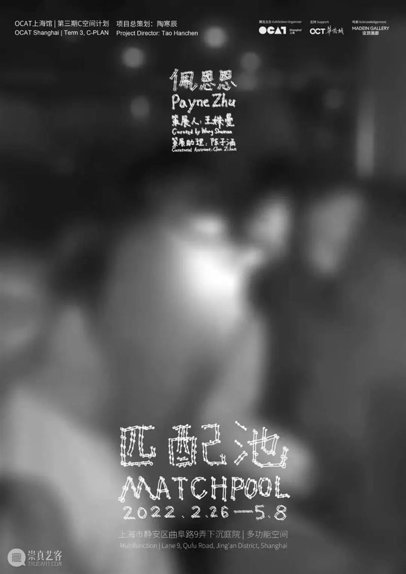 上海展讯丨新展倒计时，超多超前展览预告 上海 展讯 丨新展 预告 艺术展 倒计时 艺术 机构 春日新 上海博物馆 崇真艺客