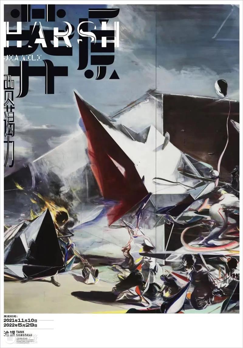上海展讯丨新展倒计时，超多超前展览预告 上海 展讯 丨新展 预告 艺术展 倒计时 艺术 机构 春日新 上海博物馆 崇真艺客