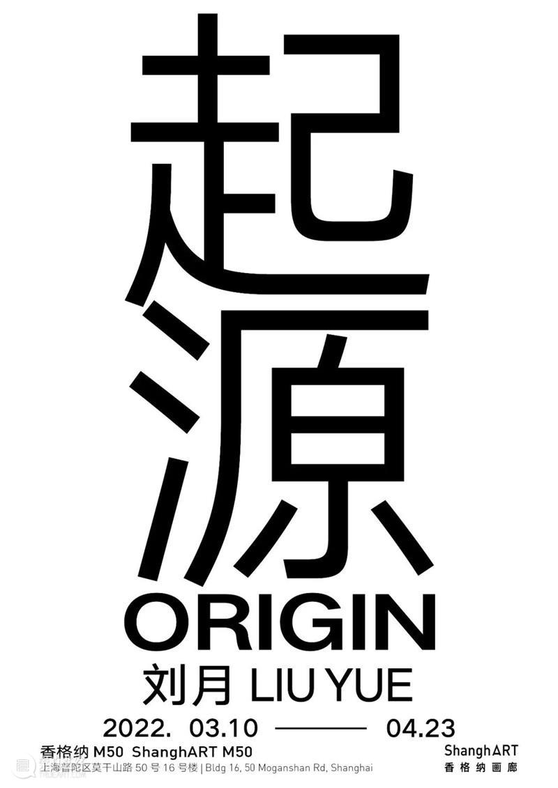 上海展讯丨新展倒计时,超多超前展览预告 上海 展讯 丨新展 预告 艺术展 倒计时 艺术 机构 春日新 上海博物馆 崇真艺客