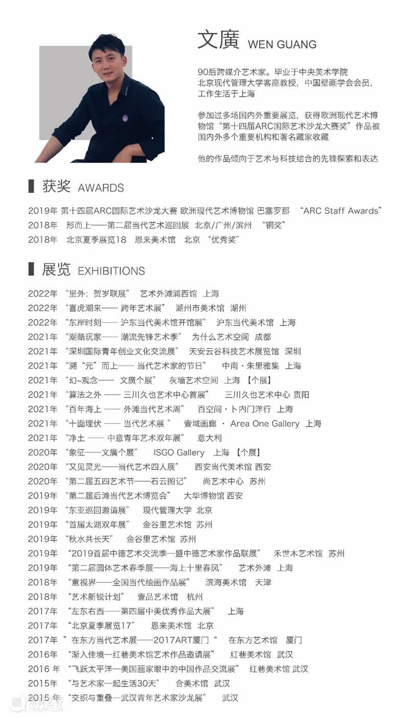 M50展览 | 「物外之纹理」文廣作品展 | 梵赫德艺术空间 纹理 文廣 作品展 梵赫德 艺术 空间 物外 时间 日期 地点 崇真艺客