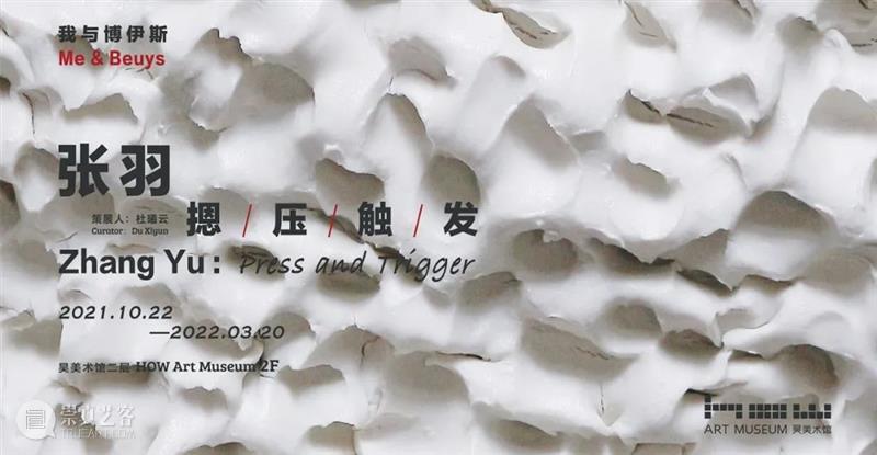 HOW皮肤之下,机器之间 | 雷维托·科恩&图尔·范·巴伦:不朽 皮肤 机器 之间 雷维托 巴伦 HOW 科恩&图尔 展期 艺术家 科恩 崇真艺客