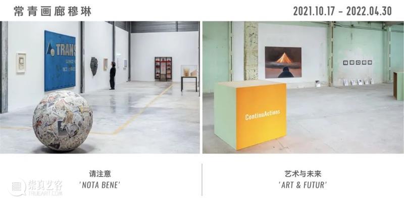 常青画廊参加2022年 artgenève 日内瓦艺术艺博会 | 展位 A23 常青画廊 artgenève 日内瓦 艺术 艺博会 展位 瑞士日内瓦 绘画 雕塑 装置 崇真艺客