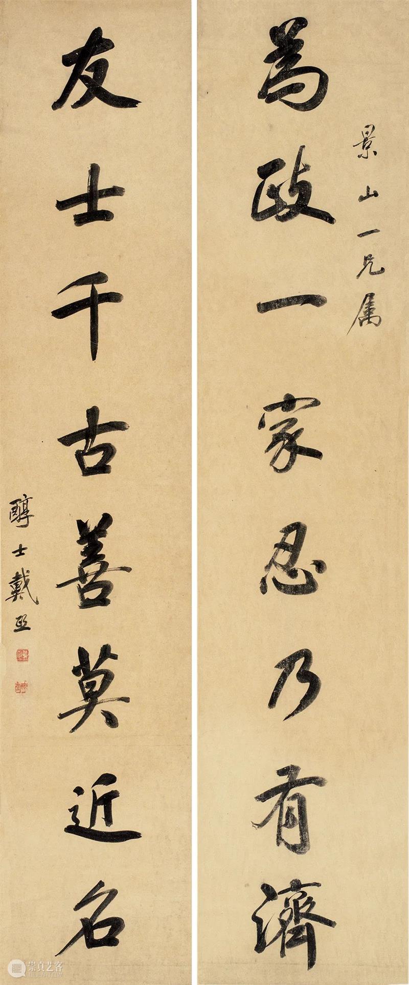 西泠印社社藏捐赠菁华展展品选刊 西泠印社 菁华展 展品 选刊 西泠艺丛 右军 大令 扇面 王鼎华 直径 崇真艺客