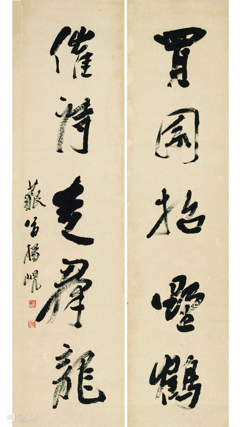 西泠印社社藏捐赠菁华展展品选刊 西泠印社 菁华展 展品 选刊 西泠艺丛 右军 大令 扇面 王鼎华 直径 崇真艺客