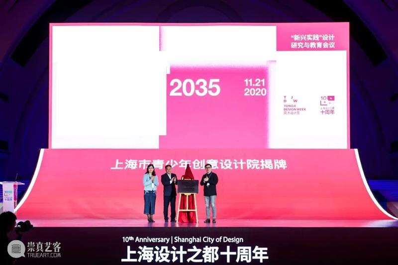 砥砺奋进！同济大学设计创意学院助力上海“设计之都”建设 设计之都 上海 同济大学设计创意学院 上海建设 世界 大会 市委 副书记 市长 龚正 崇真艺客