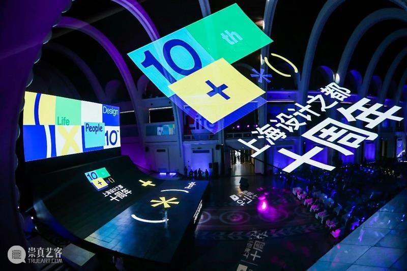 砥砺奋进！同济大学设计创意学院助力上海“设计之都”建设 设计之都 上海 同济大学设计创意学院 上海建设 世界 大会 市委 副书记 市长 龚正 崇真艺客