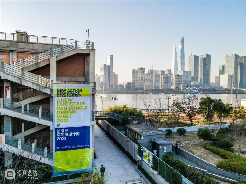 砥砺奋进！同济大学设计创意学院助力上海“设计之都”建设 设计之都 上海 同济大学设计创意学院 上海建设 世界 大会 市委 副书记 市长 龚正 崇真艺客