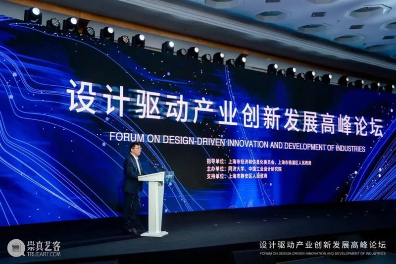 砥砺奋进！同济大学设计创意学院助力上海“设计之都”建设 设计之都 上海 同济大学设计创意学院 上海建设 世界 大会 市委 副书记 市长 龚正 崇真艺客