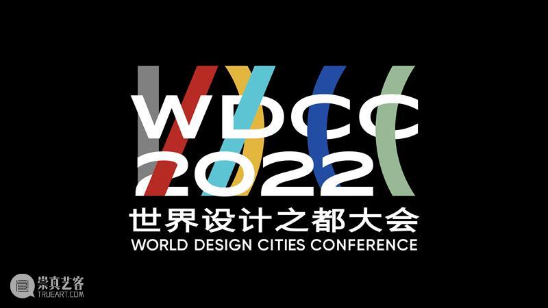 砥砺奋进！同济大学设计创意学院助力上海“设计之都”建设 设计之都 上海 同济大学设计创意学院 上海建设 世界 大会 市委 副书记 市长 龚正 崇真艺客