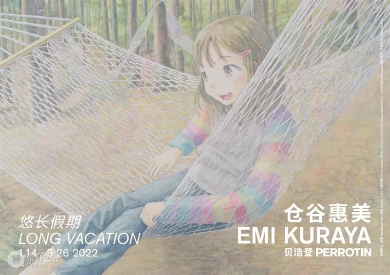 时尚芭莎艺术报道|天才少女与她的画外风景 风景 艺术 少女 时尚 芭莎 报道 天才 仓谷 惠美 个展 崇真艺客