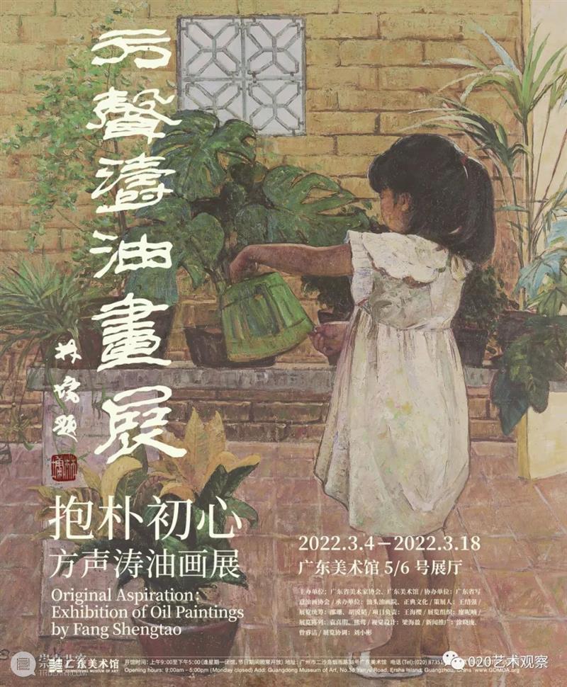 【珠三角】三月份有什么好看的展览?(第一期) 珠三角 德化 明清德化白瓷展 时间 地点 广州博物馆 镇海楼 展区 专题 展厅 崇真艺客