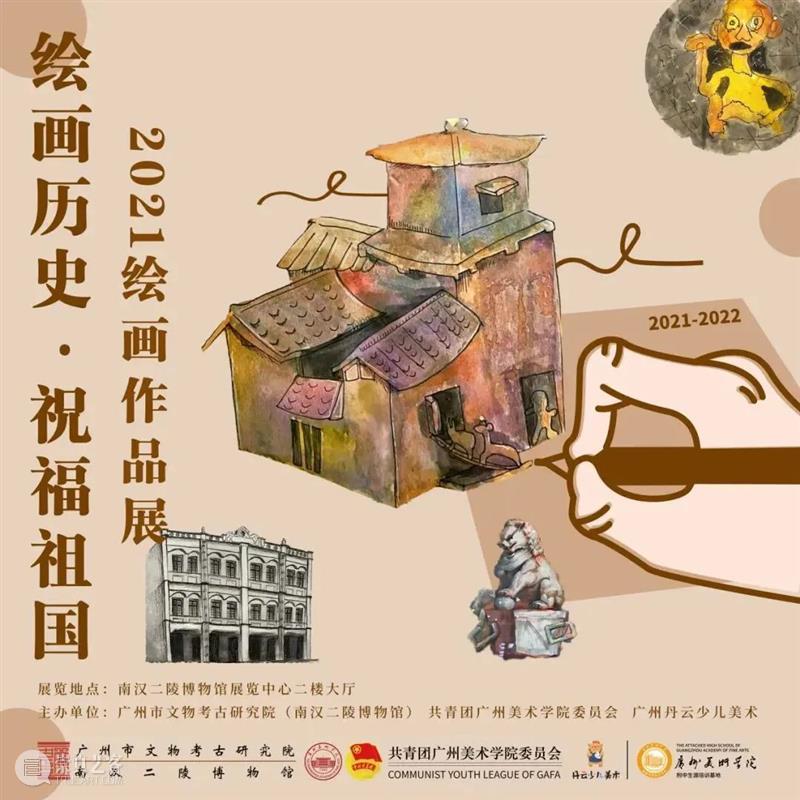 【珠三角】三月份有什么好看的展览?(第一期) 珠三角 德化 明清德化白瓷展 时间 地点 广州博物馆 镇海楼 展区 专题 展厅 崇真艺客