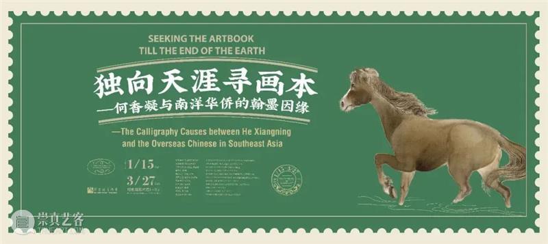 【珠三角】三月份有什么好看的展览?(第一期) 珠三角 德化 明清德化白瓷展 时间 地点 广州博物馆 镇海楼 展区 专题 展厅 崇真艺客
