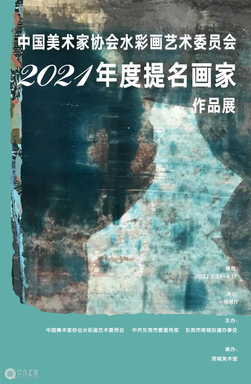 【珠三角】三月份有什么好看的展览?(第一期) 珠三角 德化 明清德化白瓷展 时间 地点 广州博物馆 镇海楼 展区 专题 展厅 崇真艺客
