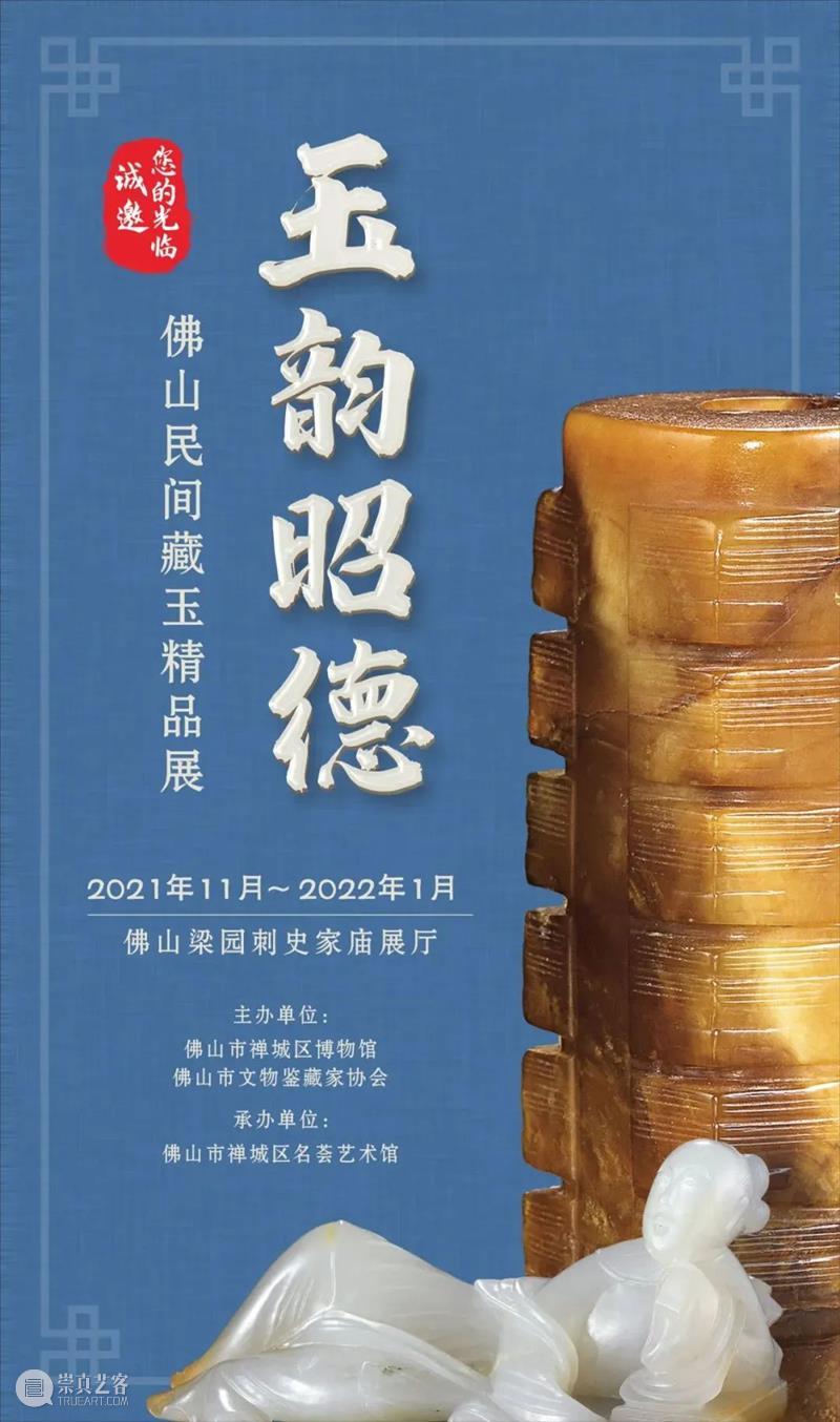 【珠三角】三月份有什么好看的展览？（第一期） 珠三角 德化 明清德化白瓷展 时间 地点 广州博物馆 镇海楼 展区 专题 展厅 崇真艺客