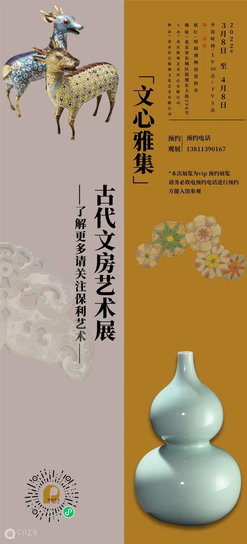 【京津冀】三月份有什么好看的展览?(第一期) 京津冀 精神 时代 中国共产党伟大建党 专题展 图片 展板 形式 文物 文献 崇真艺客