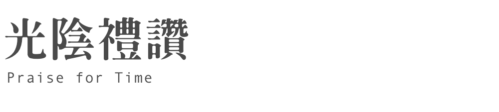 新颜丨璞素「留·光」系列当代漆艺家具首发丨2022 设计之春 漆艺 家具 系列 新颜丨璞素 中国家博会 广州 颜璞素 Time 0021日 Add 崇真艺客