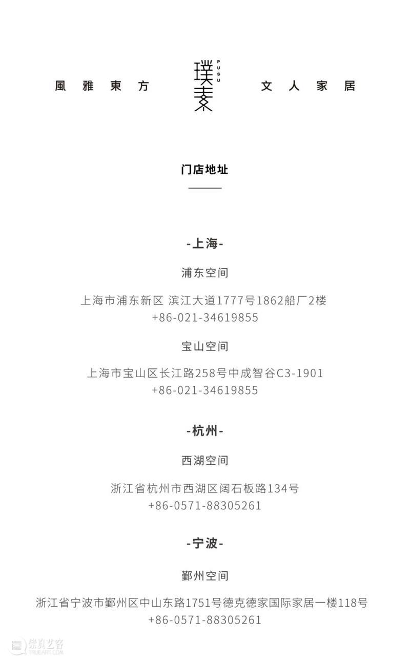 新颜丨璞素「留·光」系列当代漆艺家具首发丨2022 设计之春 漆艺 家具 系列 新颜丨璞素 中国家博会 广州 颜璞素 Time 0021日 Add 崇真艺客
