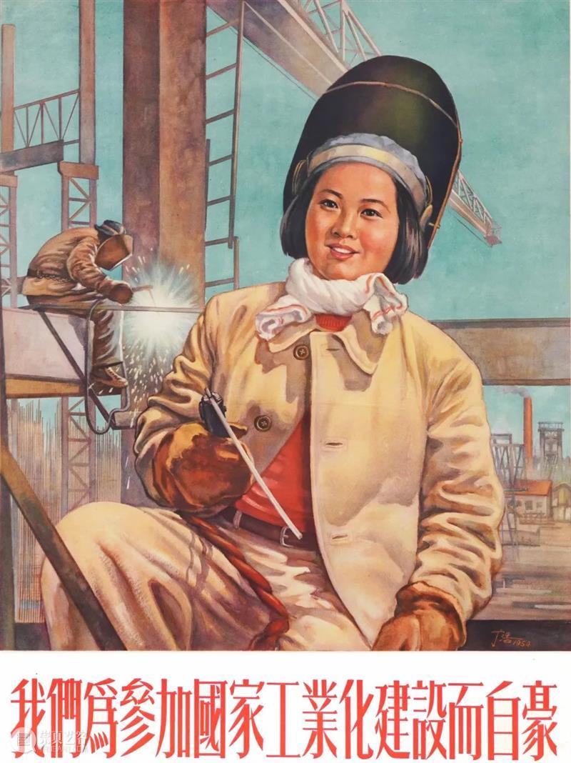 预告|创业:新中国工业题材宣传画展 中国 工业 题材 画展 信息 学术 顾问 唐青阳 庞茂琨 项目 崇真艺客