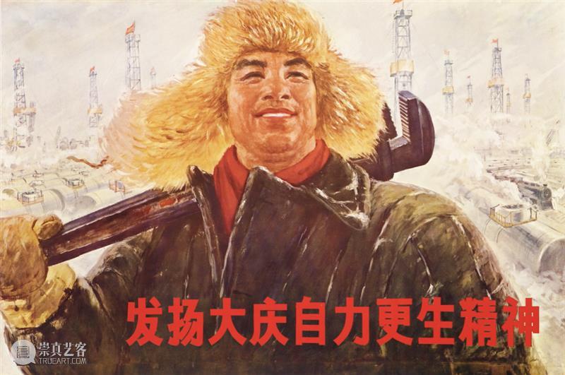 预告|创业:新中国工业题材宣传画展 中国 工业 题材 画展 信息 学术 顾问 唐青阳 庞茂琨 项目 崇真艺客
