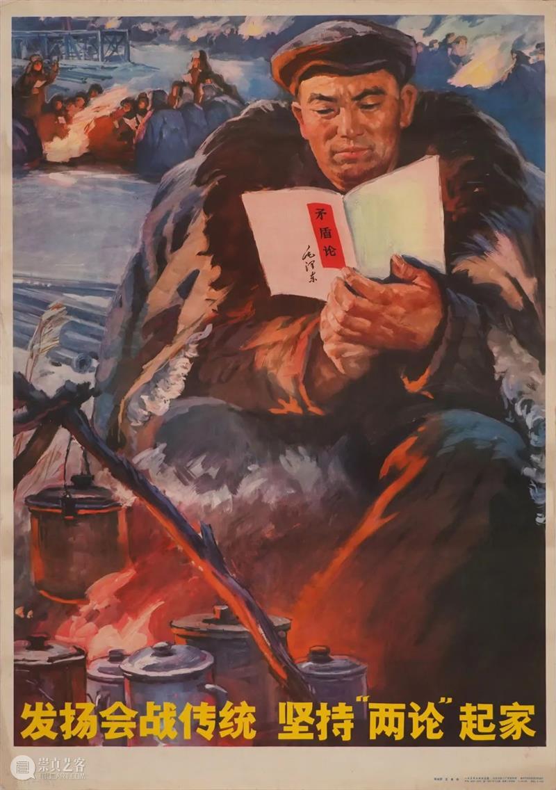 预告|创业:新中国工业题材宣传画展 中国 工业 题材 画展 信息 学术 顾问 唐青阳 庞茂琨 项目 崇真艺客