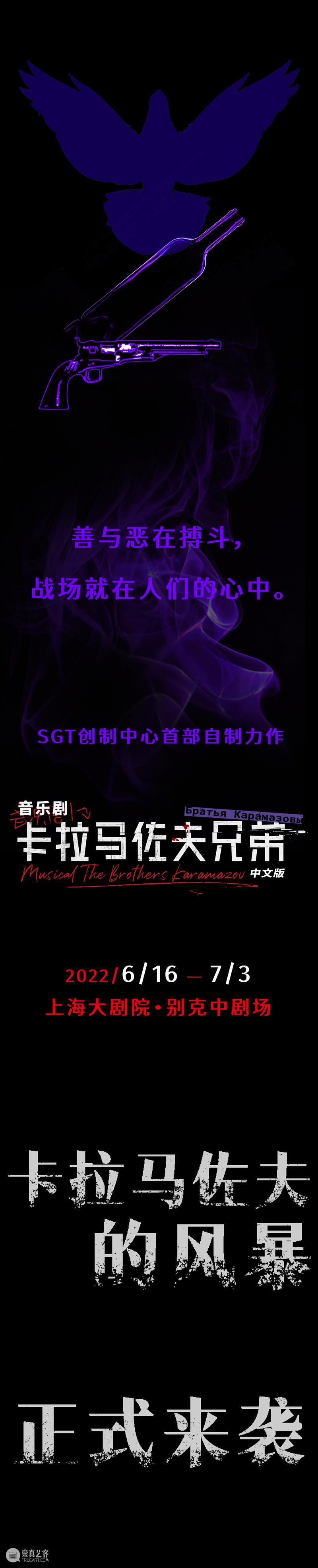 首轮正式开票 | 卡拉马佐夫的风暴,即将来袭 卡拉马佐夫 风暴 信息 银联 豪礼 GPS 上海地区 云闪付 用户 APP 崇真艺客