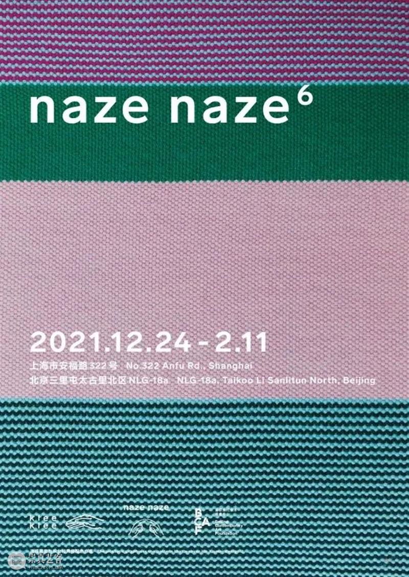 脚踏实地，从容舒展，我们始终关注与支持着她们  BCAF 崇真艺客
