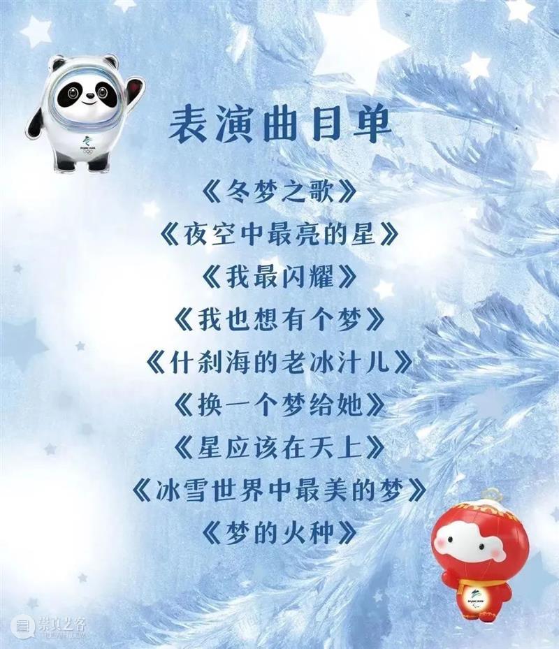 来剧院实现“一墩一融”!冰墩墩雪容融陪你过周末~ 冰墩墩雪容 剧院 前方 高萌 广州 全家 手牵手 剧场 儿童 音乐剧 崇真艺客