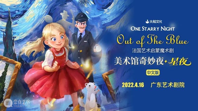 来剧院实现“一墩一融”!冰墩墩雪容融陪你过周末~ 冰墩墩雪容 剧院 前方 高萌 广州 全家 手牵手 剧场 儿童 音乐剧 崇真艺客