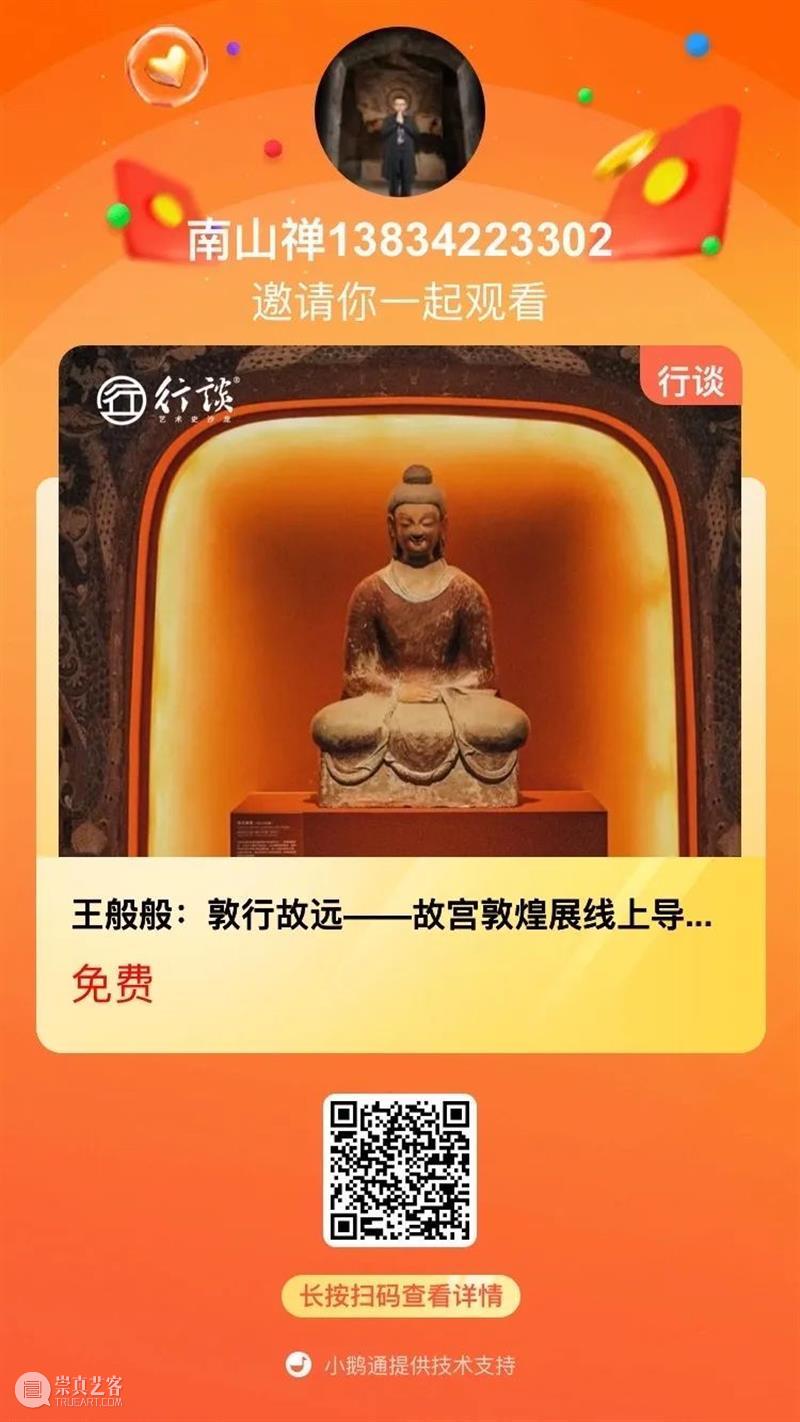 于乡野照耀山河的神芒 乡野 山河 神芒 独冠天下 晋城 玉皇庙 序言 芒王般般 山西 我的半生 崇真艺客