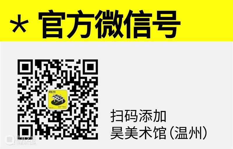 HOW 公告 | “亢世新：七十二变”开幕延期至3月15日 HOW 公告 七十二变 观众 朋友们 疫情 昊美术馆 温州 项目 空间 崇真艺客