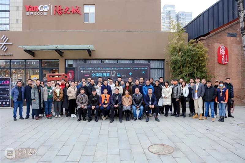 签约 | 北京光影创意科技有限公司成为数艺之友咖啡馆“城市合伙人” 城市 北京光影创意科技有限公司 数艺之友咖啡馆 合伙人 北京 创始人 洪斌 仪式 伙伴 精彩组图公司简介HALOIMAGE 崇真艺客