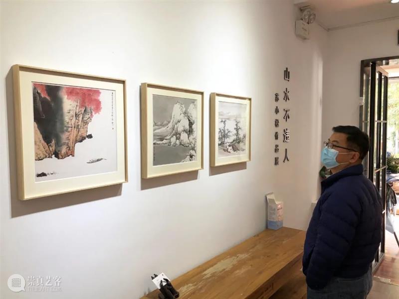 山水不违人——苏小松个人作品展 开幕回顾 | 芊荷 山水 苏小松 个人 作品展 芊荷 艺术 空间 技法 根基 诗意 崇真艺客