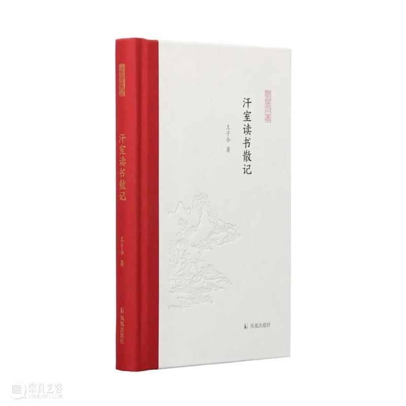 人文社科中文原创好书榜丨第34期 中文 好书 人文社科 中国 人文 社科 领域 图书 朋友 宋高宗 崇真艺客