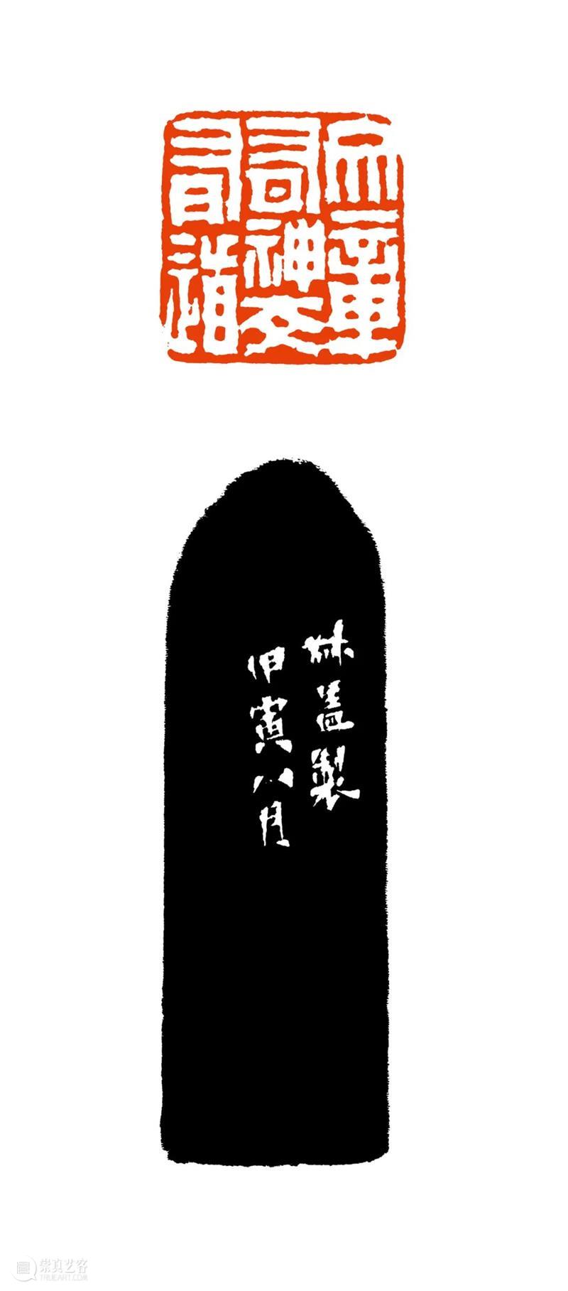 亲近人类非遗，走进方寸之间 ——钱松 方寸 钱松 人类 之间 中国 篆刻 人类非物质文化遗产代表作名录 艺术 殷商 时期 崇真艺客