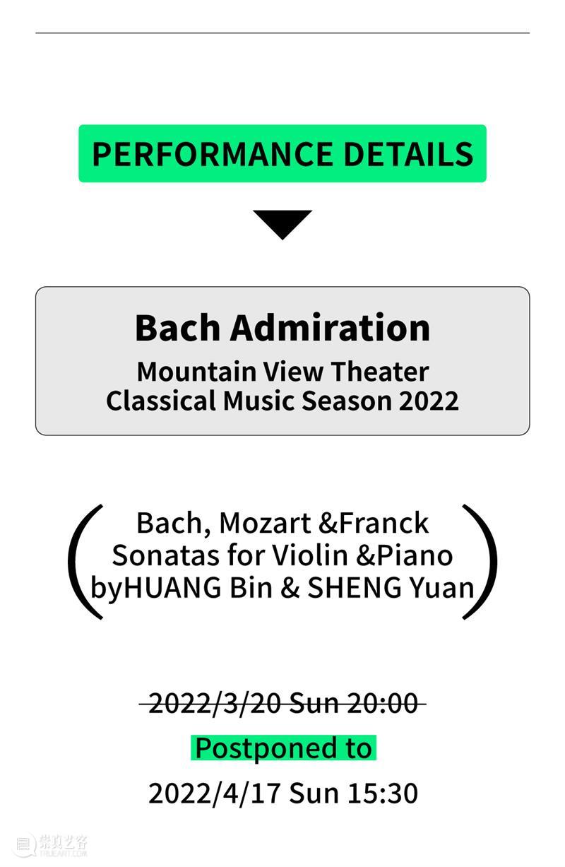 CONCERT POSTPONEMENT ANNOUNCEMENT 崇真艺客