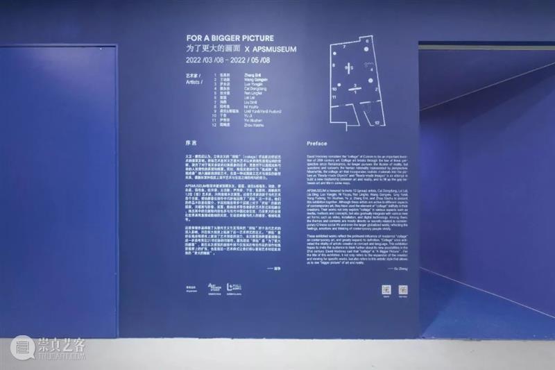 APSMUSEUM Spring Exhibition Opening Review｜For A Bigger Picture 崇真艺客