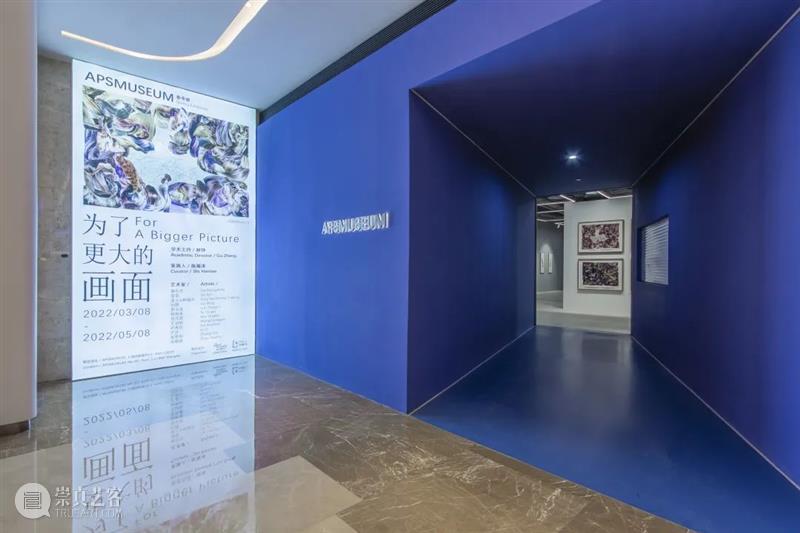 APSMUSEUM Spring Exhibition Opening Review｜For A Bigger Picture 崇真艺客