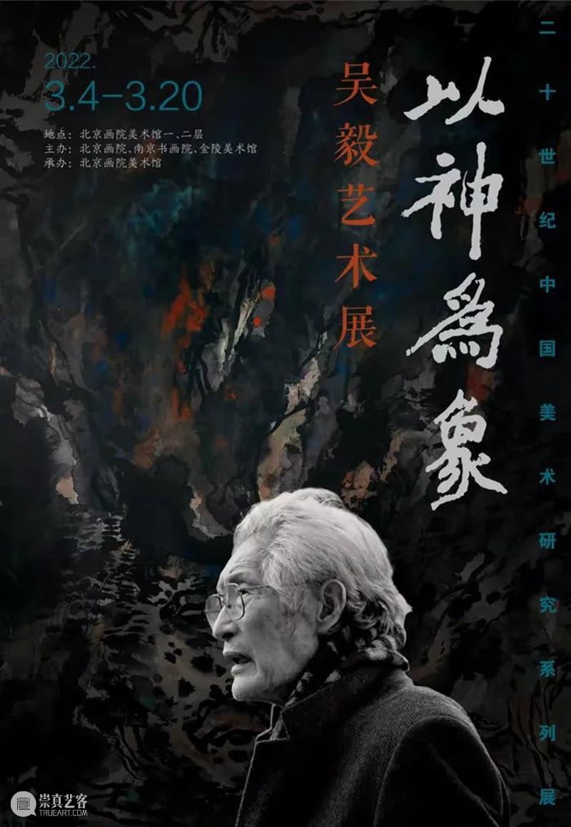 【京津冀】三月份有什么好看的展览?(第二期) 京津冀 星河 俄罗斯 大师 油画 艺术 文化 北京展览馆 报告 展区 崇真艺客
