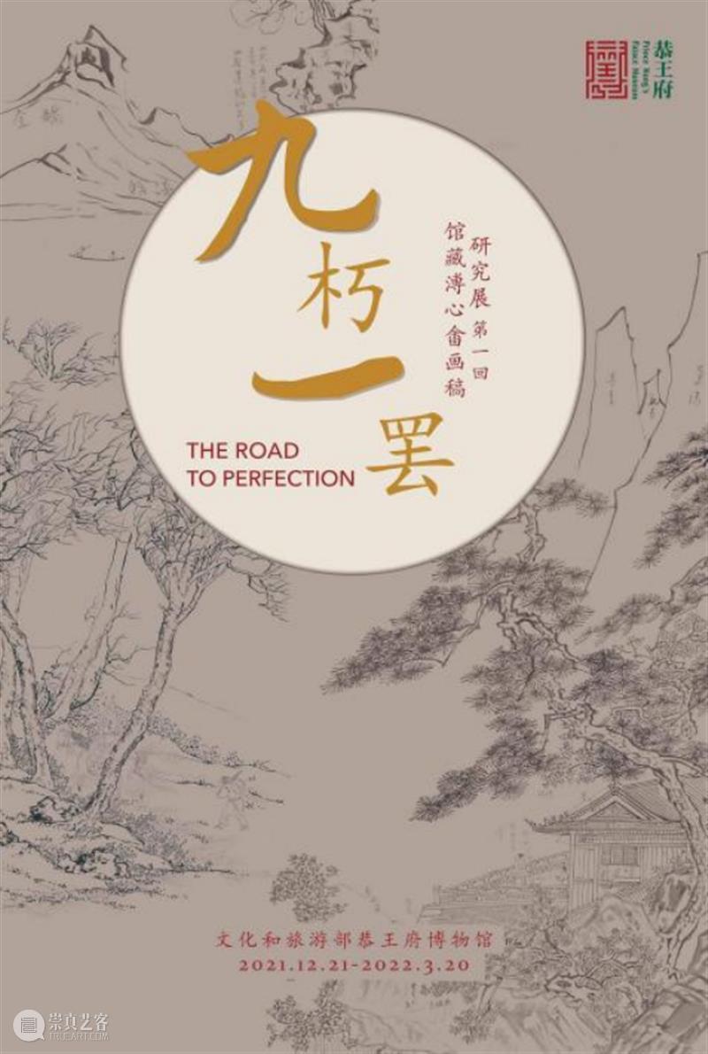 【京津冀】三月份有什么好看的展览?(第二期) 京津冀 星河 俄罗斯 大师 油画 艺术 文化 北京展览馆 报告 展区 崇真艺客