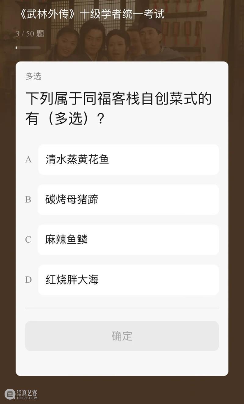 《武林外传》十级学者统一考试开始啦！ 武林外传 学者 朋友 兄弟 江湖 身份 地位 时候 图片 豆瓣 崇真艺客