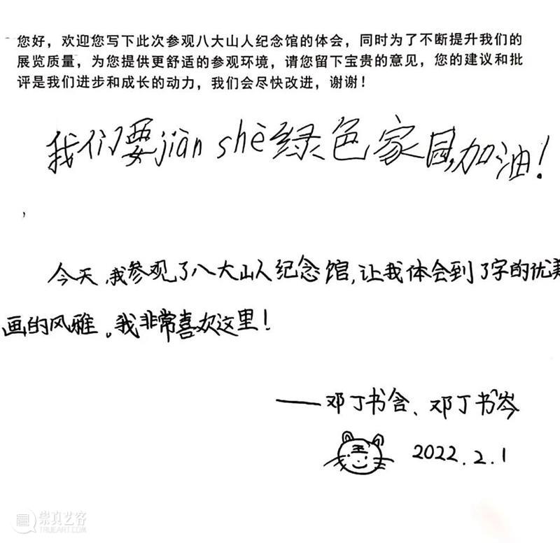“任伯年专题展”热溢南昌 任伯年 专题展 南昌 我馆 天才 中央美术学院美术馆 作品 中央美术学院 古代 精品 崇真艺客