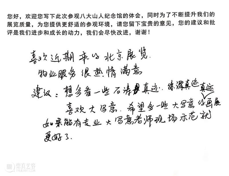 “任伯年专题展”热溢南昌 任伯年 专题展 南昌 我馆 天才 中央美术学院美术馆 作品 中央美术学院 古代 精品 崇真艺客