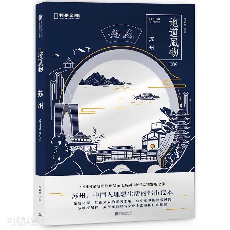 提案推荐｜春天终将来临 提案 世界 当下 生活 时间 脚步 眼前 江南 春色 苏轼 崇真艺客