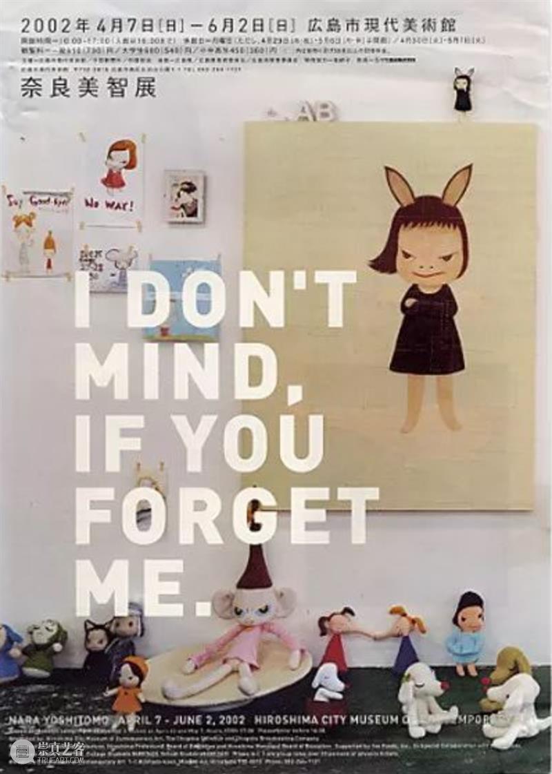 emo时想大喊：你好，奈良美智！ 奈良美智 emo 你好 个展 上海 余德耀 美术馆 日本 艺术家 Nara 崇真艺客