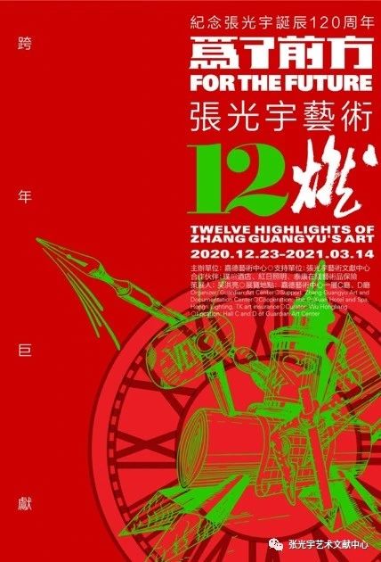 张光宇、张仃的五塔寺写生 五塔寺 张光宇 张仃 外景 真觉寺 北京石刻博物馆 金刚宝座塔 北京 海淀区 西直门外白石桥 崇真艺客